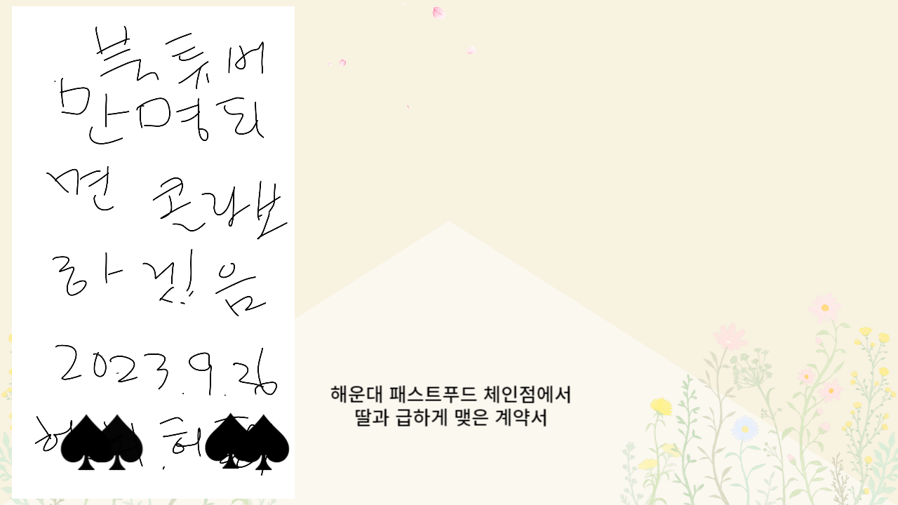 딸 북튜버계약-001.png