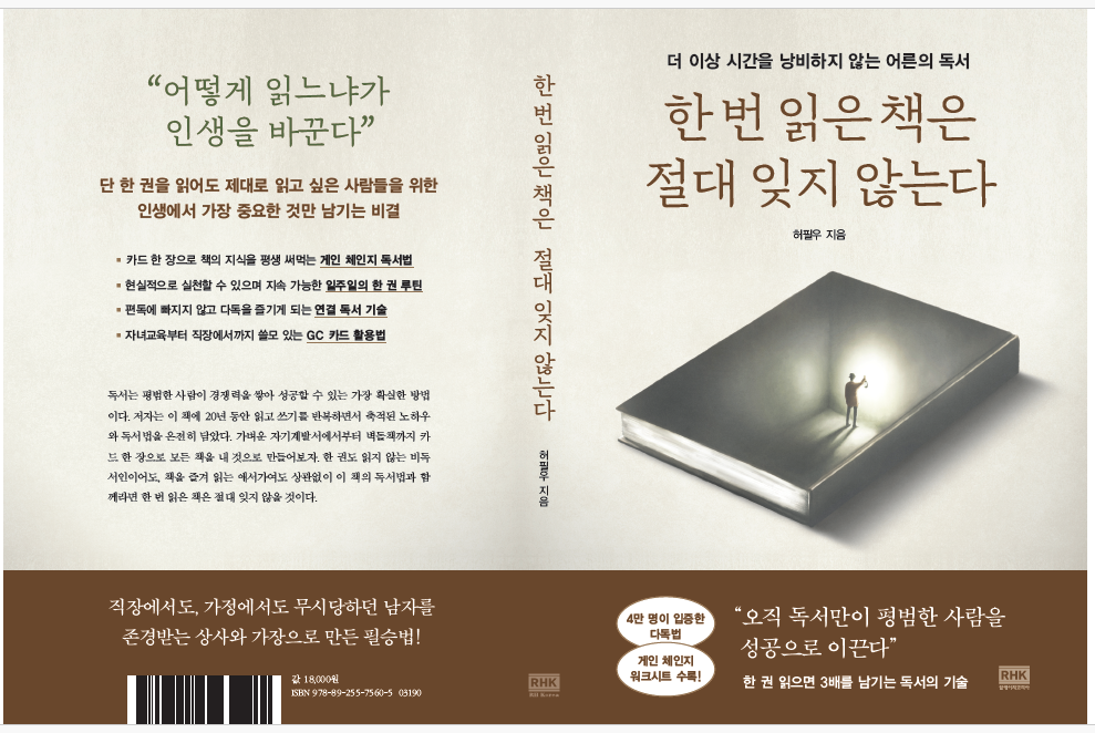 표지펼침면 사진 파일 2023-12-04.png