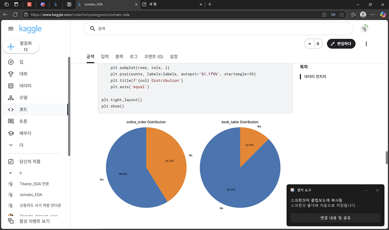 스크린샷 2025-06-30 170442 - 복사본.png