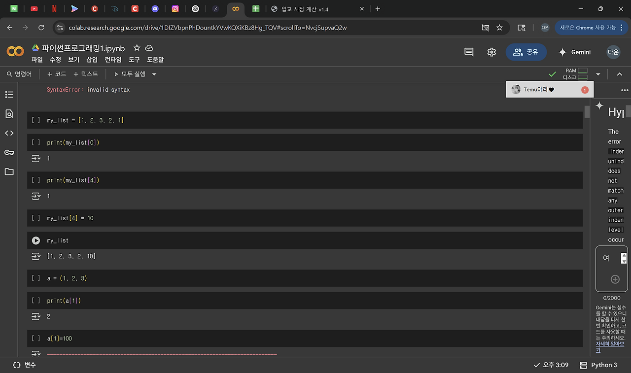스크린샷 2025-06-10 172626.png