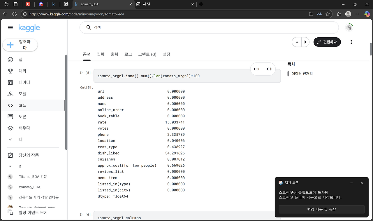 스크린샷 2025-06-30 170340 - 복사본.png