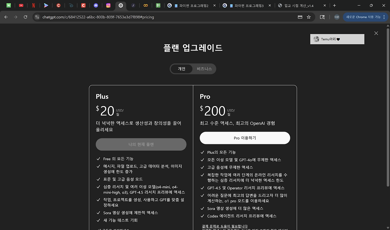 스크린샷 2025-06-10 174634.png