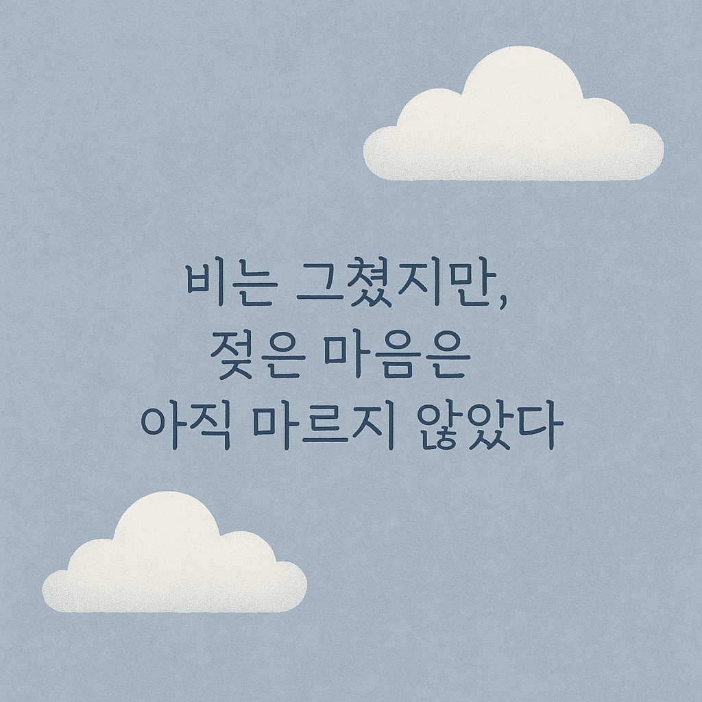 ChatGPT Image 2025년 7월 21일 오후 01_40_16.png