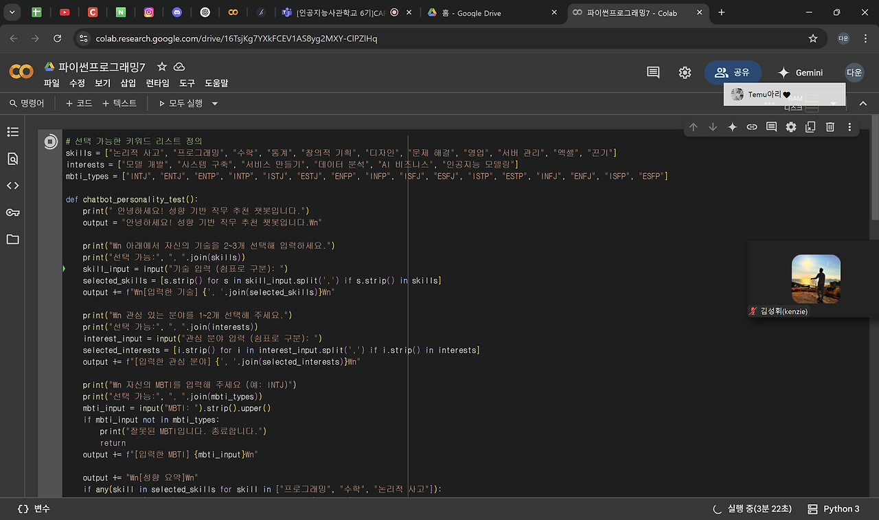 스크린샷 2025-06-12 163226.png