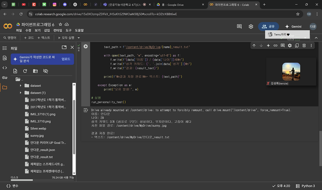 스크린샷 2025-06-12 162035.png