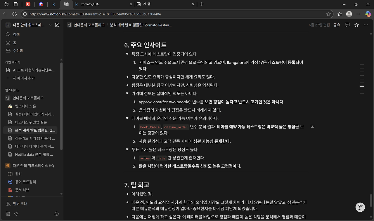 스크린샷 2025-06-30 171937.png