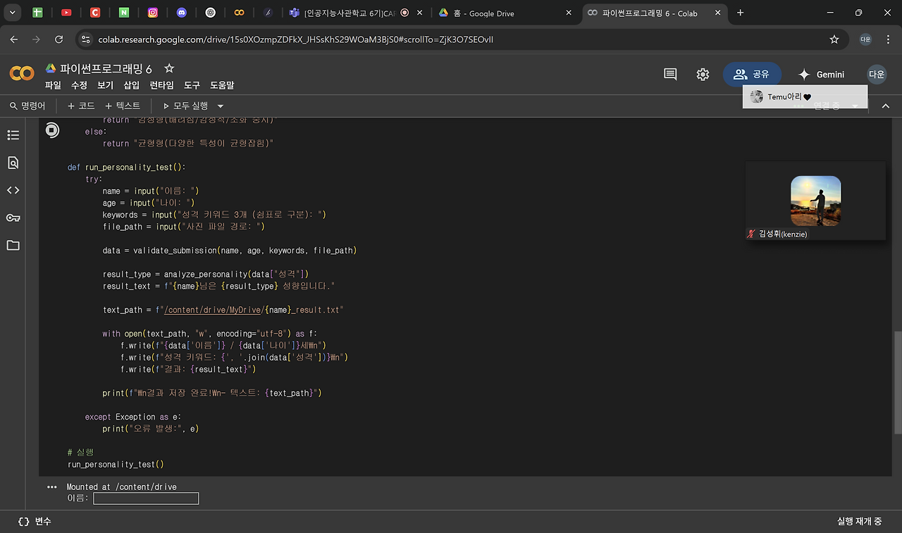 스크린샷 2025-06-12 161811.png