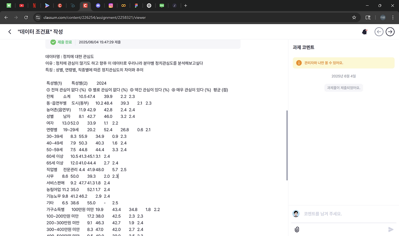 스크린샷 2025-06-04 231715.png