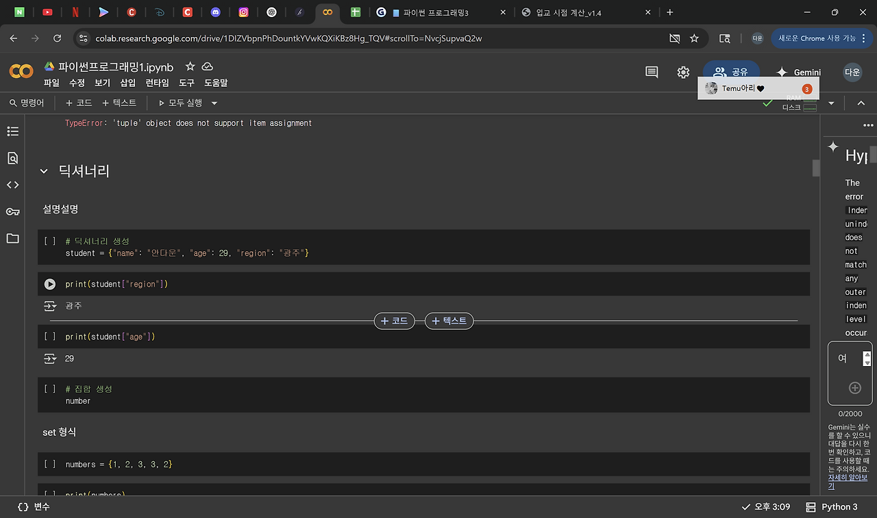 스크린샷 2025-06-10 173146.png