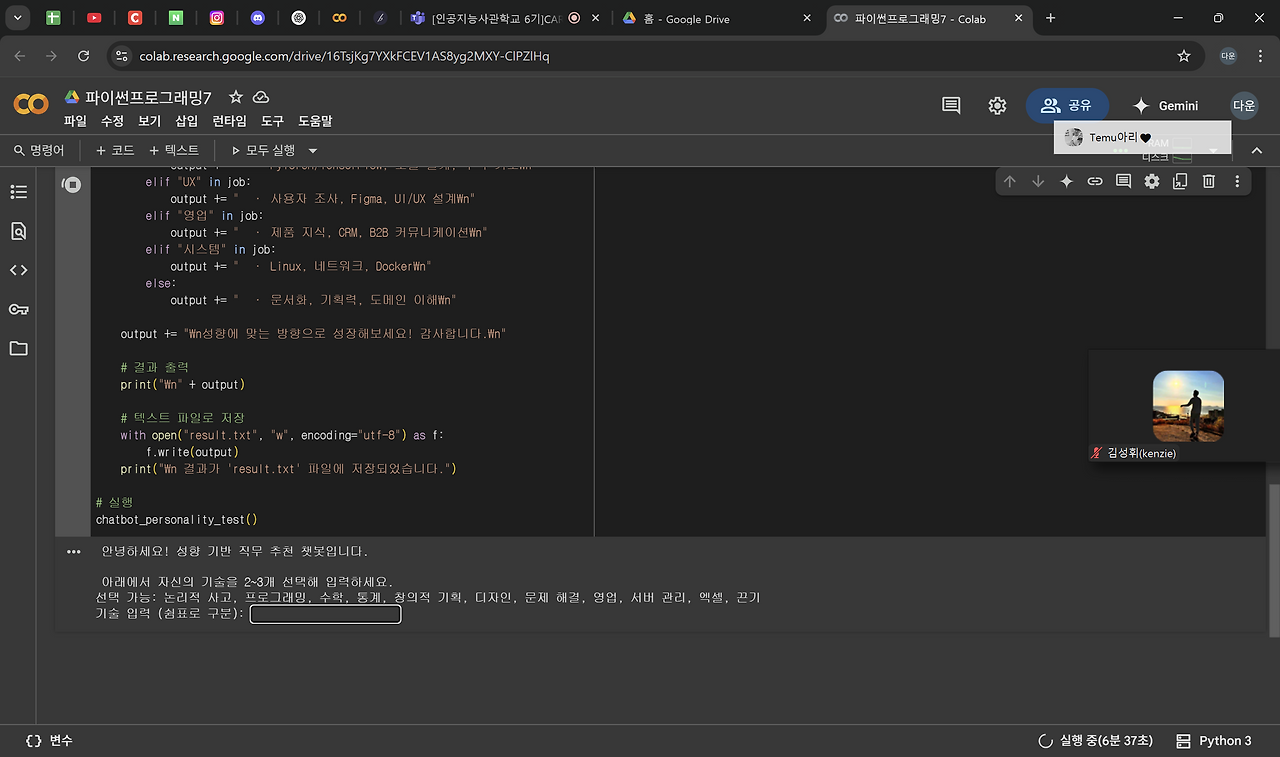 스크린샷 2025-06-12 163541.png
