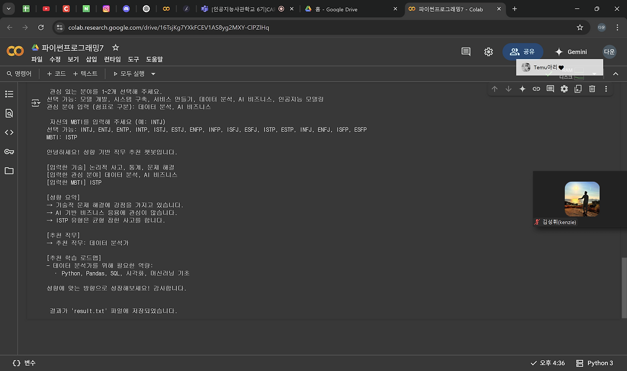 스크린샷 2025-06-12 163654.png