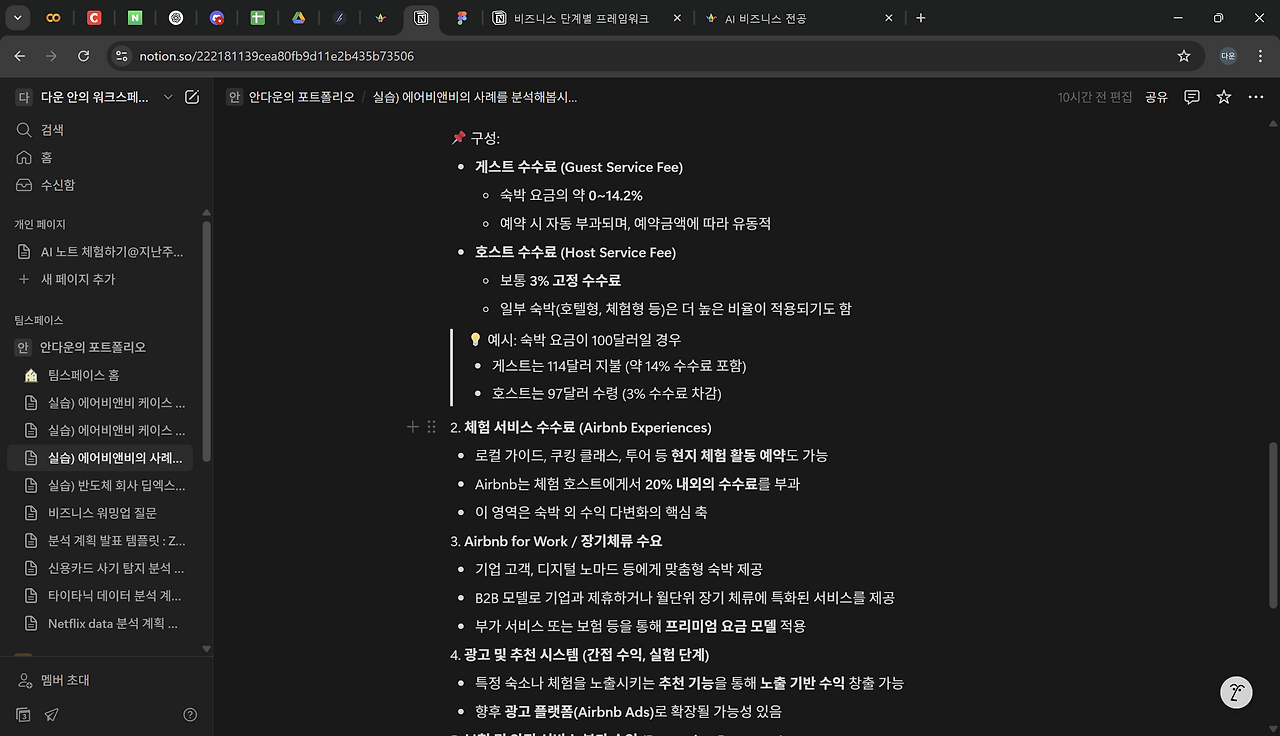 스크린샷 2025-07-03 000309.png