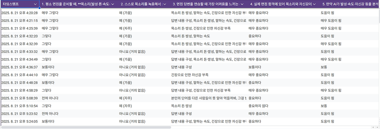 스크린샷 2025-09-03 112331.png