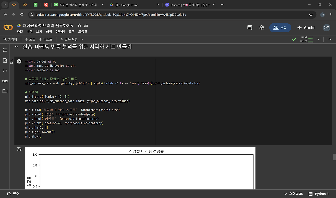 스크린샷 2025-06-17 173554.png