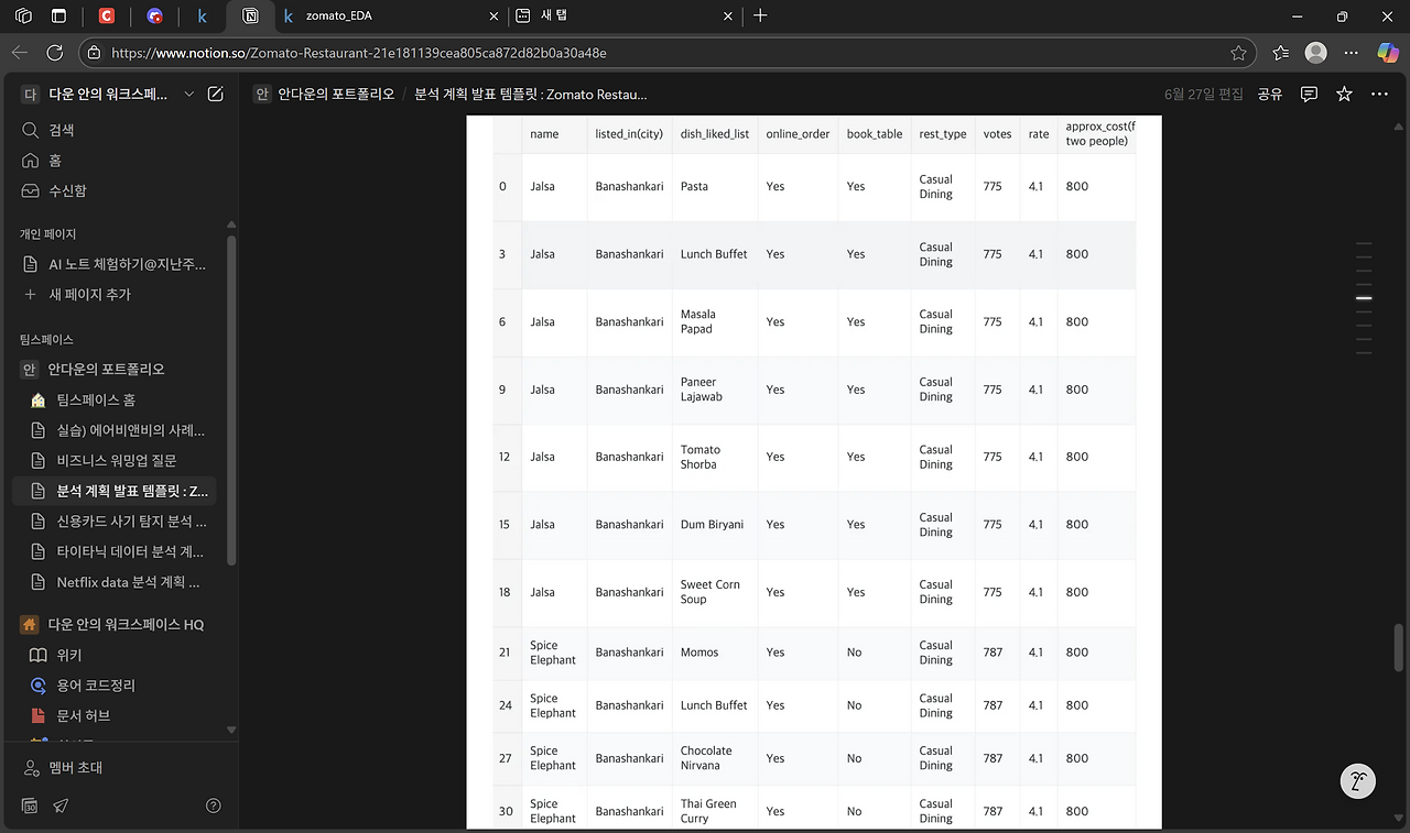 스크린샷 2025-06-30 171917.png