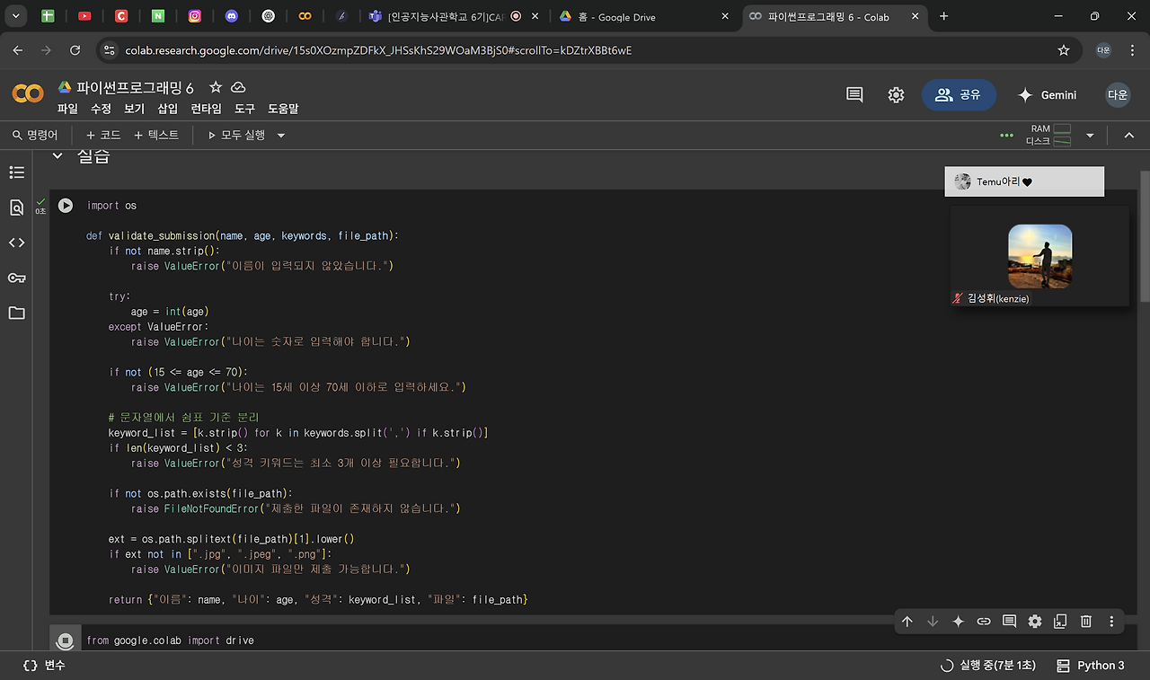 스크린샷 2025-06-12 161429.png