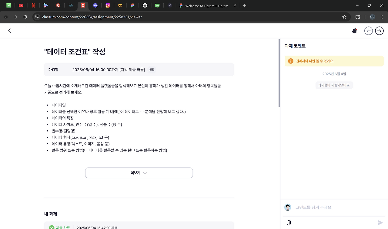 스크린샷 2025-06-04 230908.png