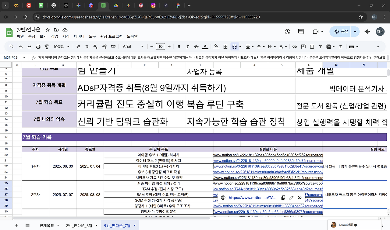 스크린샷 2025-07-12 170428.png