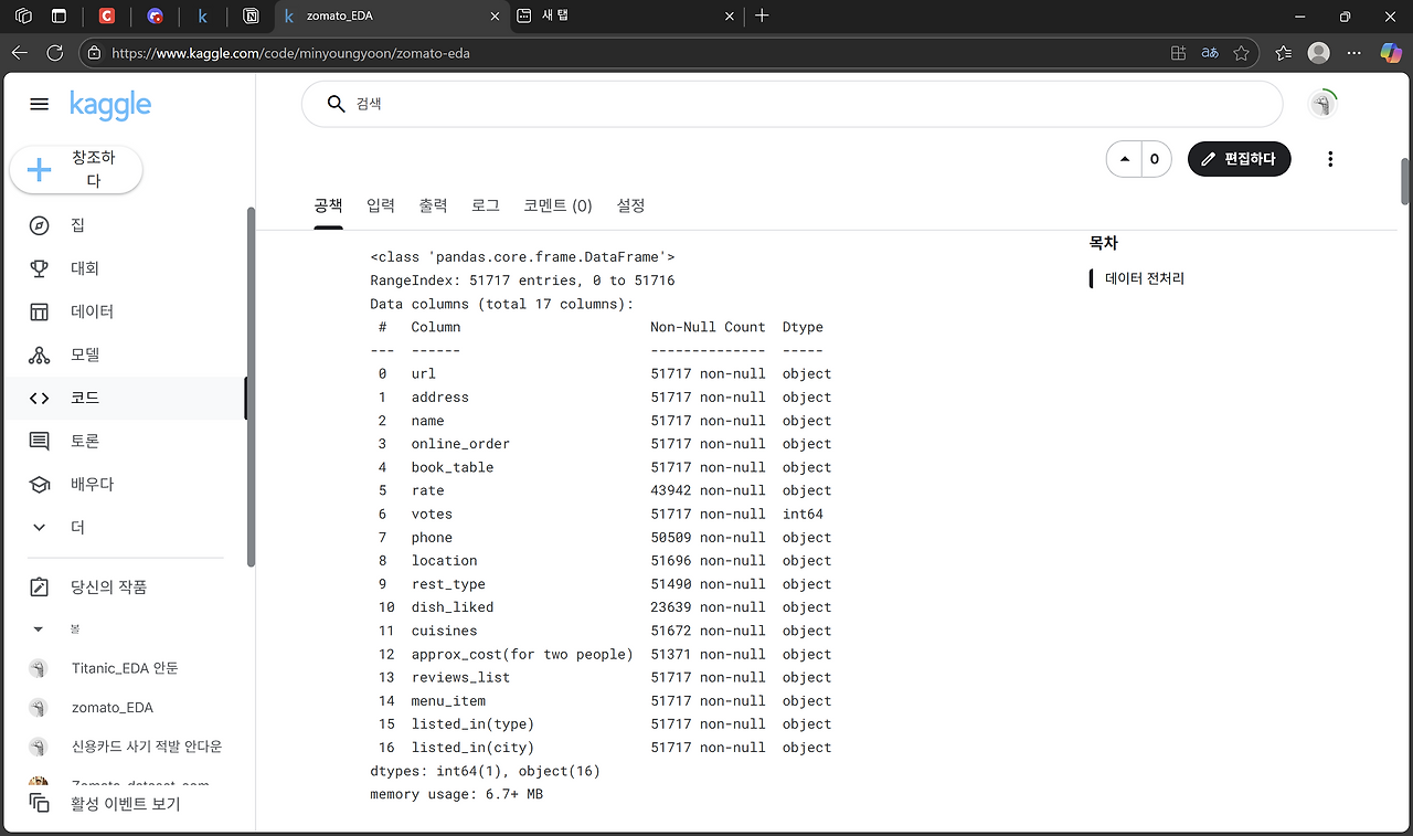 스크린샷 2025-06-30 170336 - 복사본.png