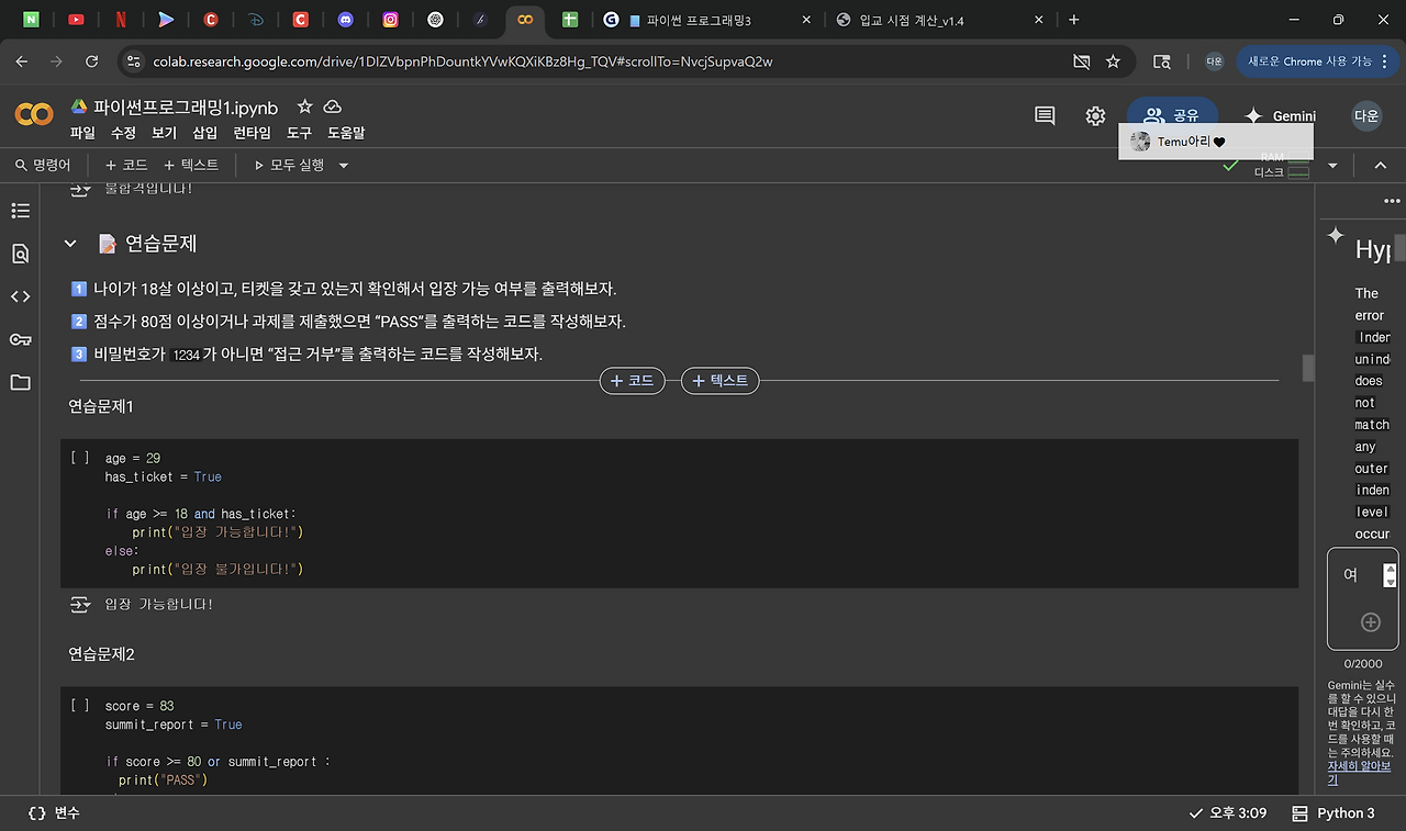 스크린샷 2025-06-10 182123.png