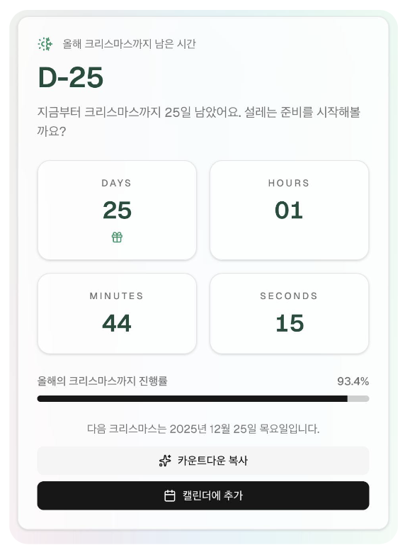 Screenshot 2025-12-02 at 4.29.28 PM.png