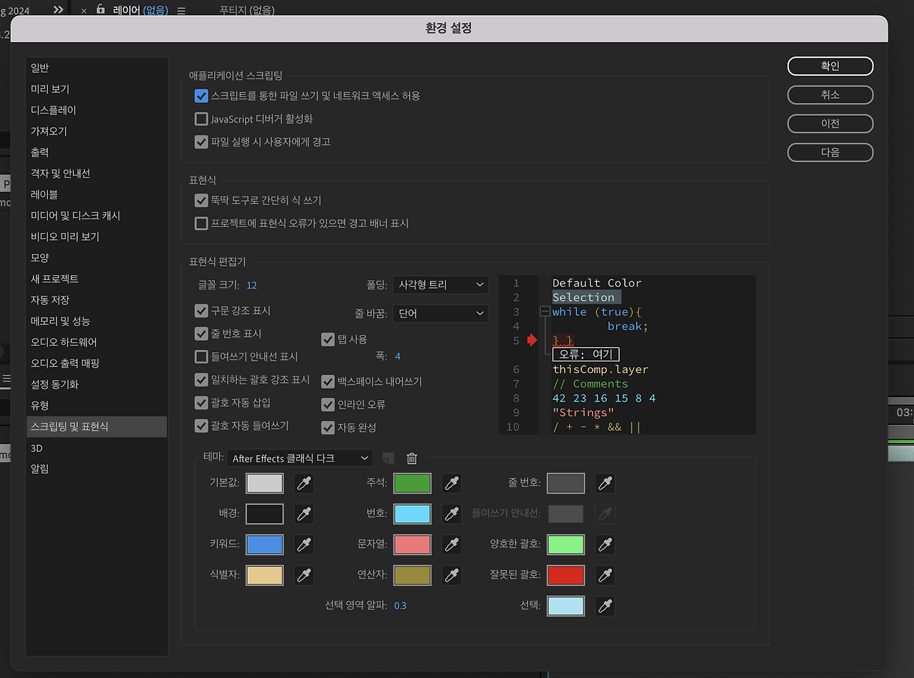 스크린샷 2024-12-02 오후 4.28.23.png