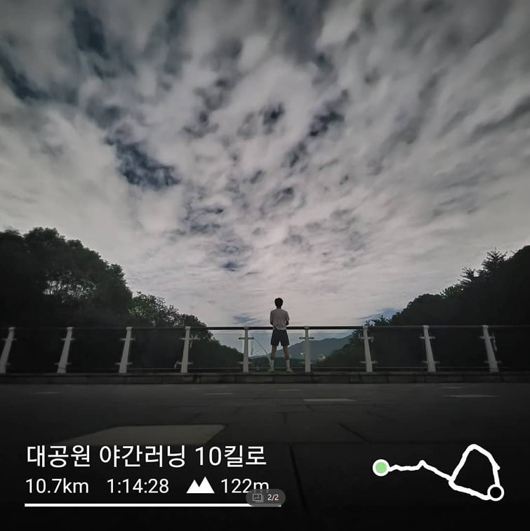 장거리 러닝2.png