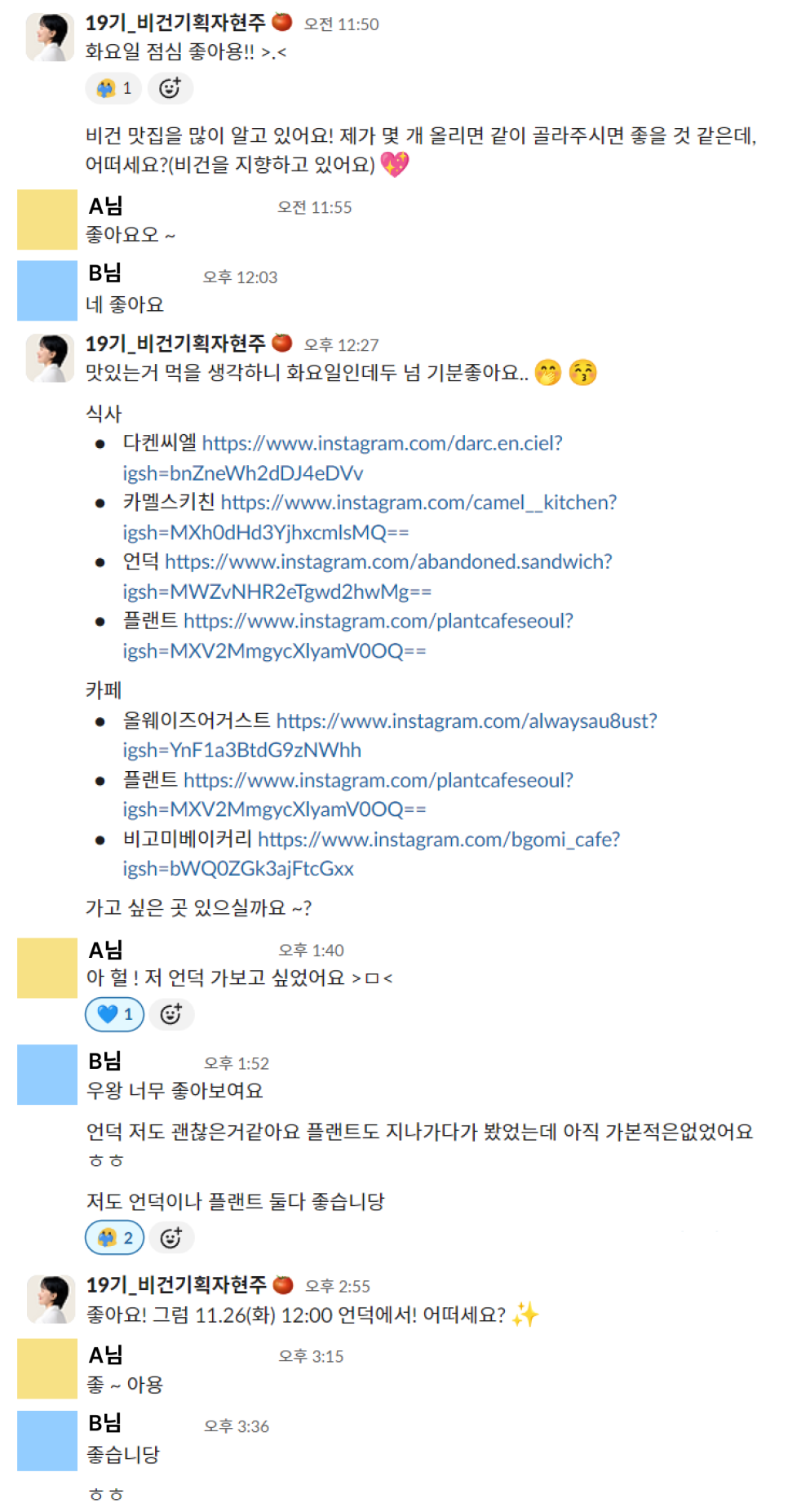 밥약속 사례1.png