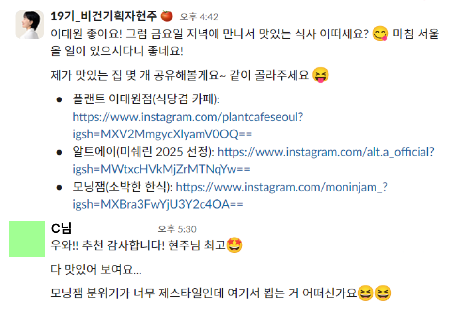 밥약속 사례2.png