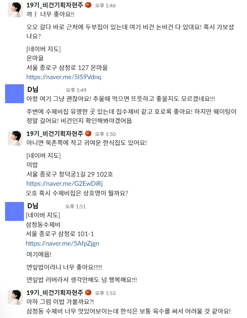 밥약속 사례3.png