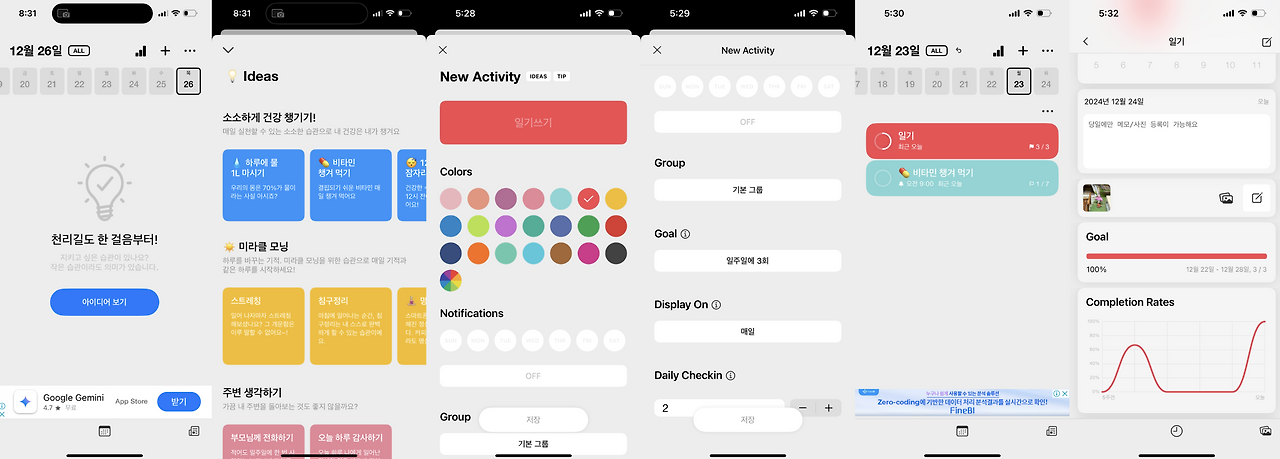 스크린샷 2024-12-26 오후 9.09.33.png