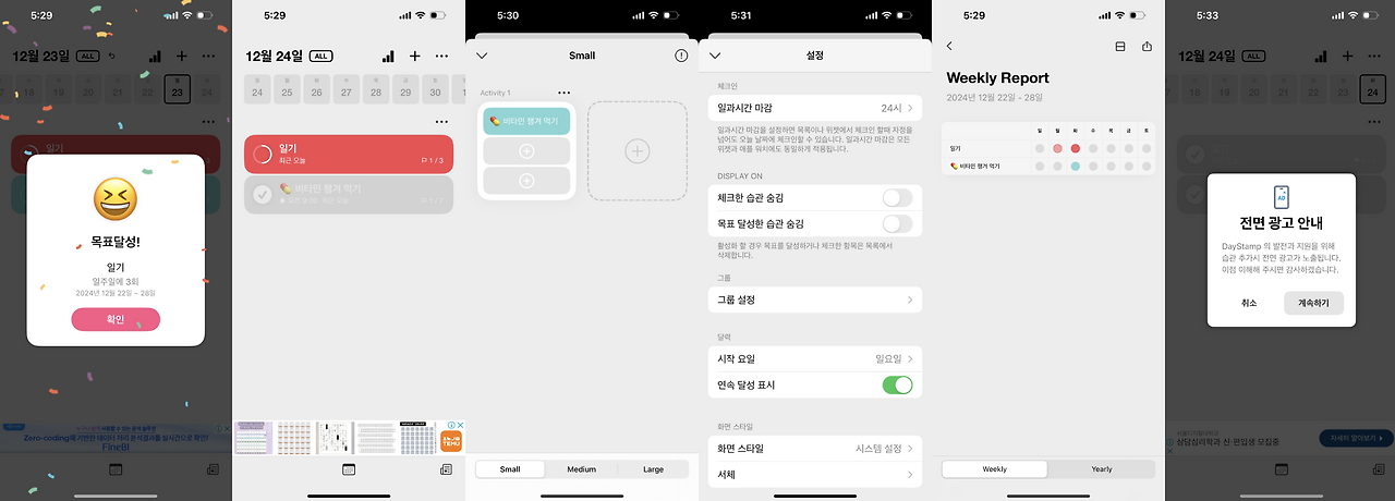 스크린샷 2024-12-26 오후 9.14.44.png