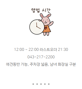 영업시간.png