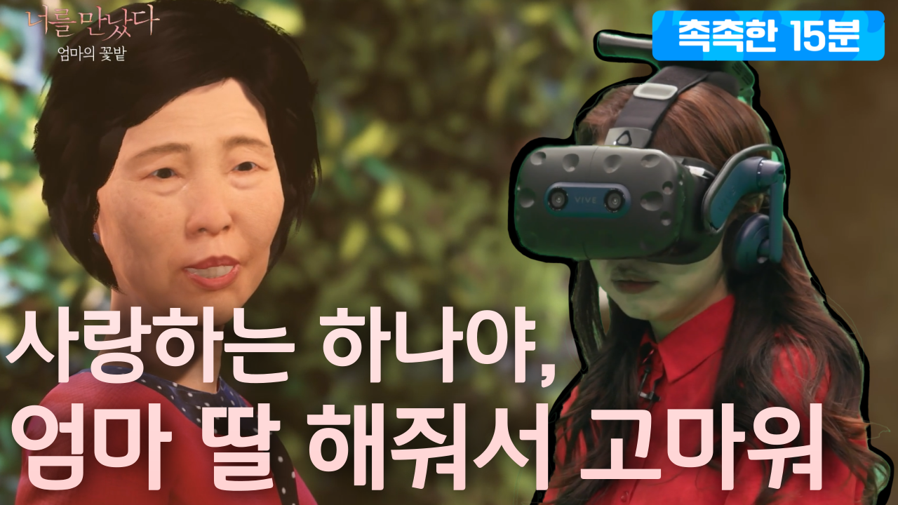 촉촉한15분_썸네일.png