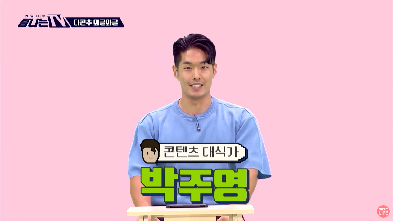 콘텐츠대식가 박주영.png