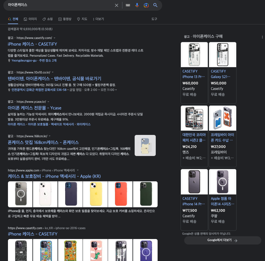 구글 랭킹을 위한 효과적인 키워드 선택 전략