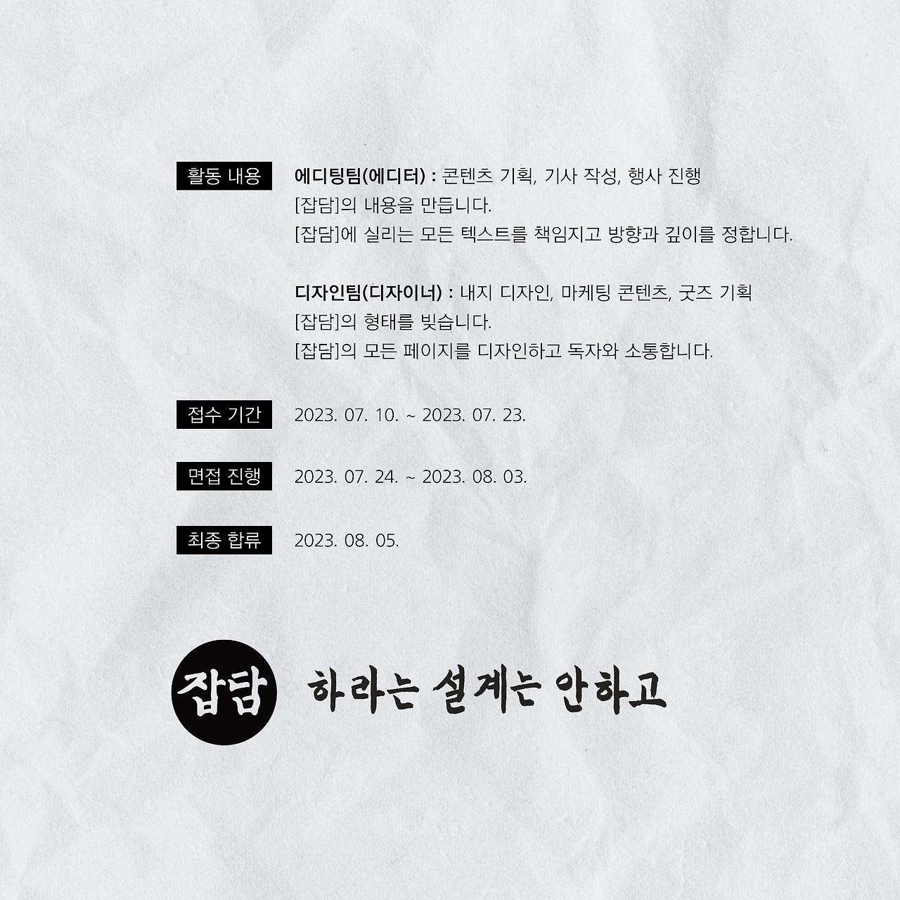 리크루팅 포스터 2.png