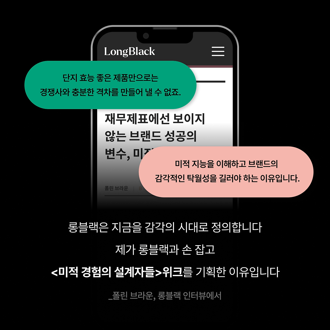 폴린브라운-인스타-3.png