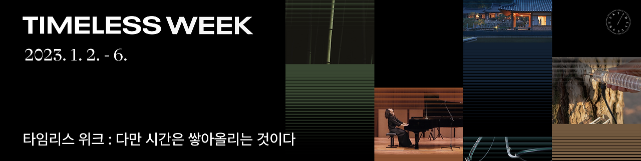 타임리스 - 공지사항 .png