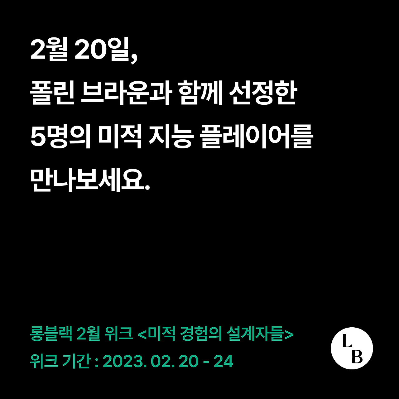 폴린브라운-인스타-4.png