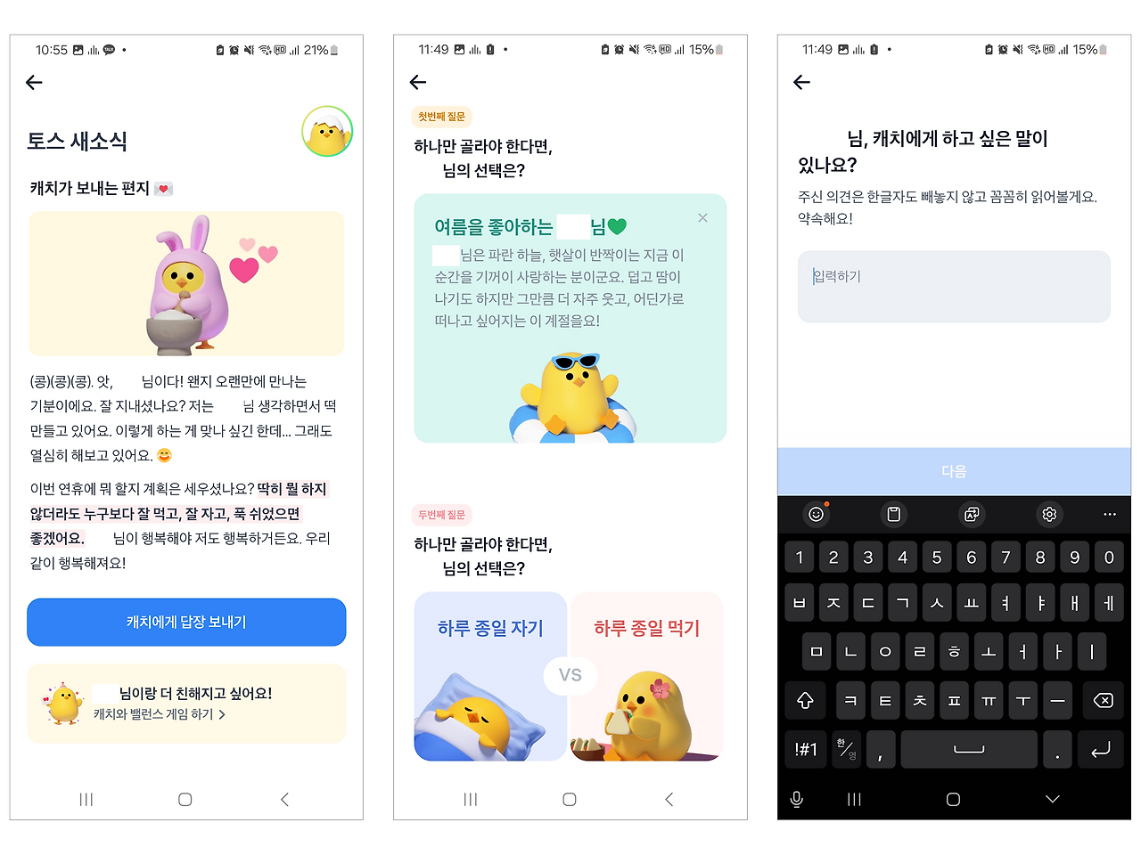 티나리_토스 (4).png