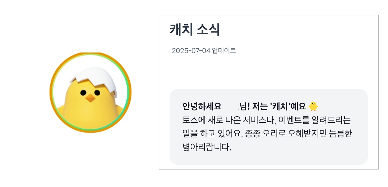 티나리_토스 (2).png