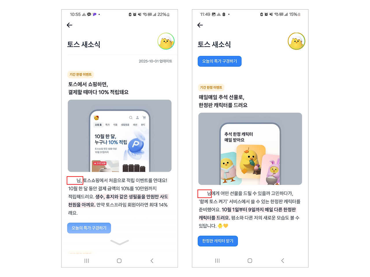 티나리_토스 (3).png