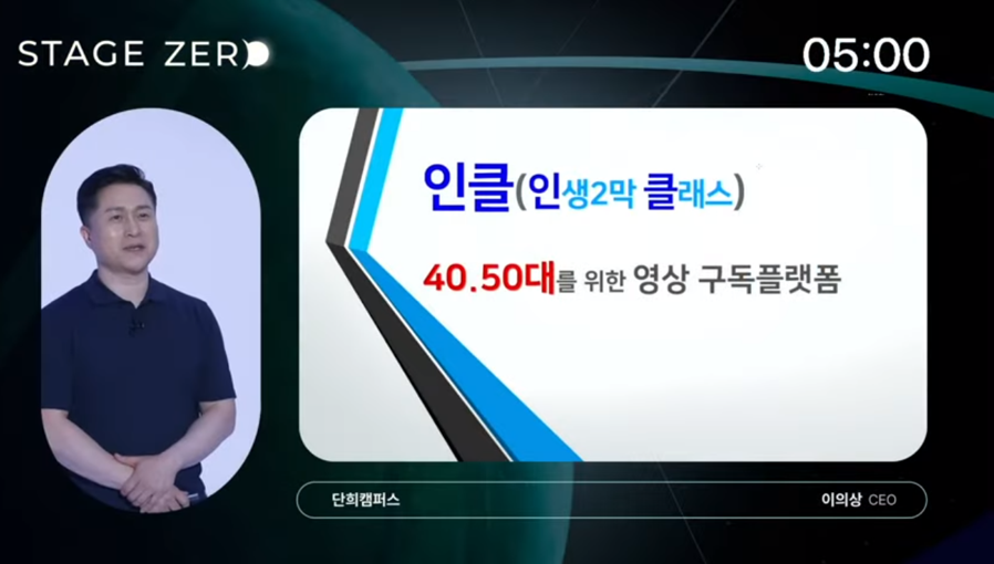 5. 단희캠퍼스.png