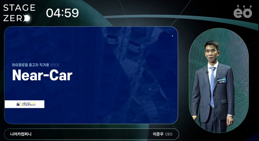 니어카.png