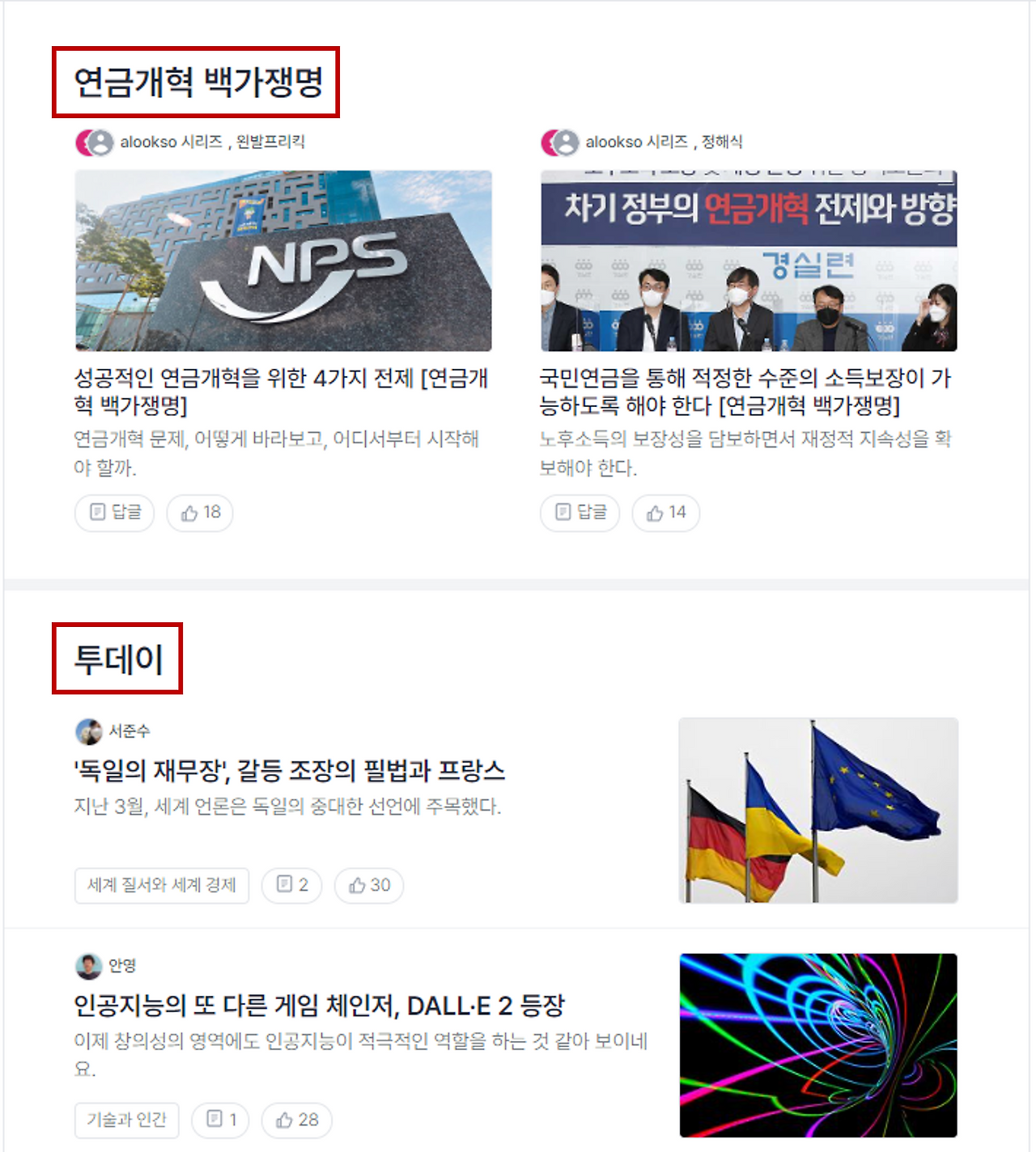 투데이 변화의 핵심, 제목 텍스트를 강조.png
