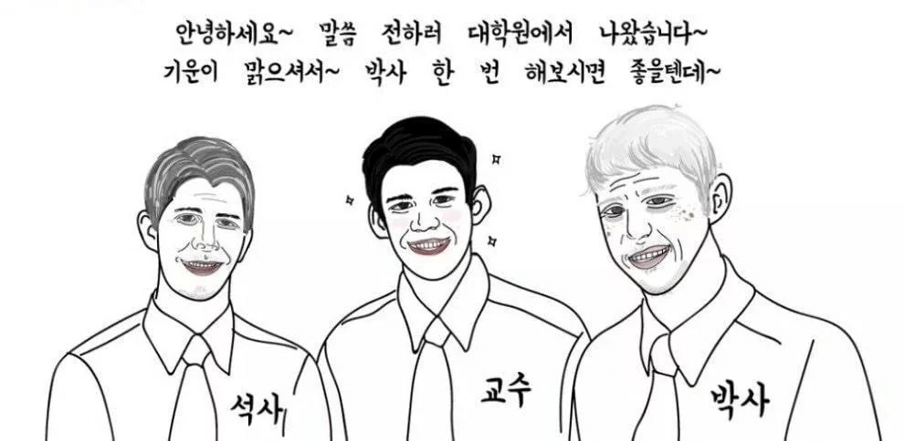 소년이잘못하면소년원대학생이잘못하면대학원.png
