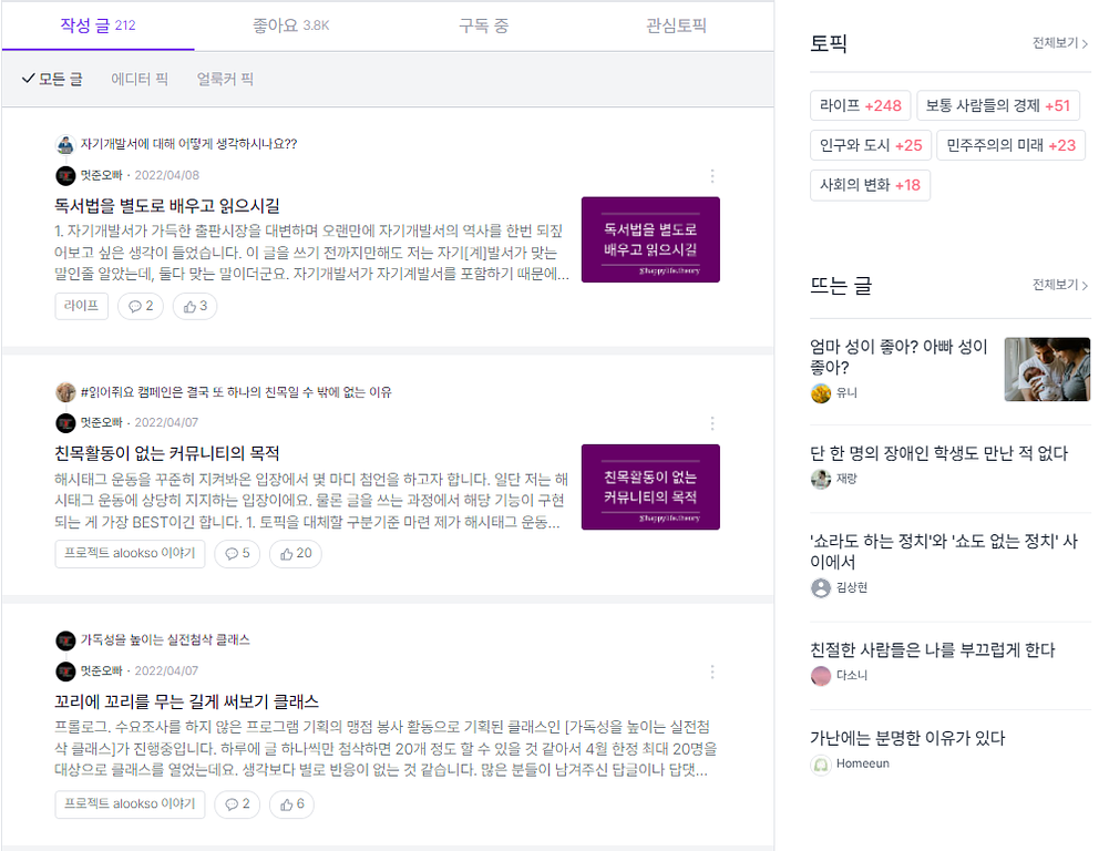 게시글 변화의 핵심, 깔끔한 통일을 강조.png