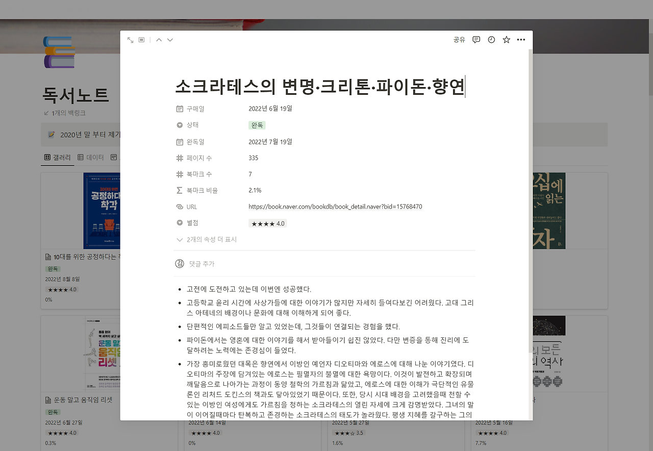 2022-08-14 00 20 25.png