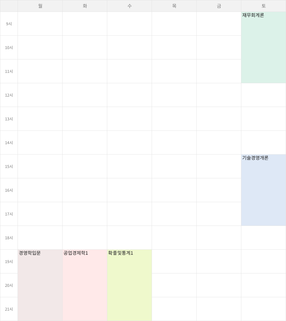 2학년1학기.png